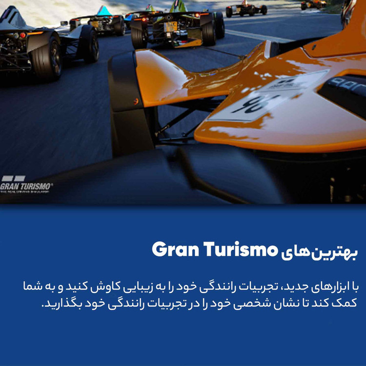 بازی Gran Turismo 7 مخصوص PS5