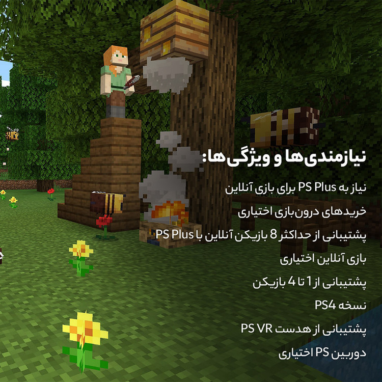 بازی Minecraft مخصوص PS4
